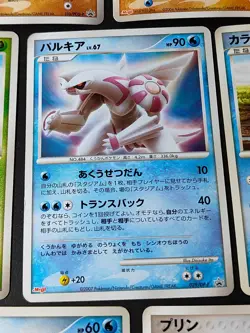 Pokemon Card Japanese Meiji Promo Lot Palkia Marshtomp Torkoal Combee DP eb218 - Image 5