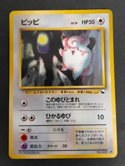 Pokemon card Japanese Vending Clefairy 035 Wigglytuff 040 Old back eb248 - Image 2