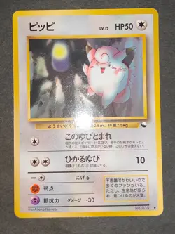 Pokemon card Japanese Vending Clefairy 035 Wigglytuff 040 Old back eb248 - Image 3