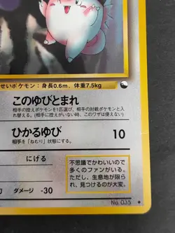 Pokemon card Japanese Vending Clefairy 035 Wigglytuff 040 Old back eb248 - Image 4