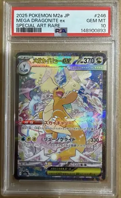 Pokemon Card [PSA10] Mega Dragonite ex SAR 246/193 Mega Dream ex - Image 1