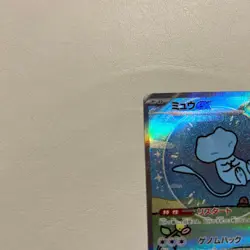 Mew ex SAR 347/190 Shiny Treasure ex sv4a Pokemon Card Japanese from JP F/S Exc - Image 3