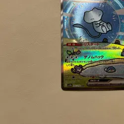 Mew ex SAR 347/190 Shiny Treasure ex sv4a Pokemon Card Japanese from JP F/S Exc - Image 5