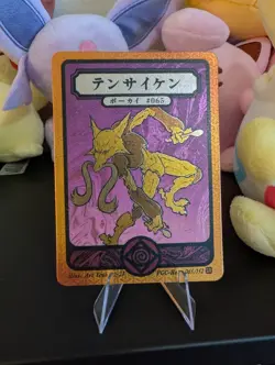 Pokai Gaku - Alakazam - Art Yeuh - 65/152 - Gold Holo Rare - Custom Pokemon Card - Image 1