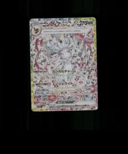 FAN-ART READ DESCRIPTION BELOW HOLO SLYVEON Card SLYVEON Pokemon Card p1 - Image 1