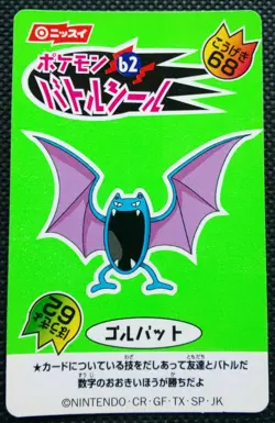 Golbat Pokemon Nissui Battle Seal StickerJapanese No.62 Nintendo Japan F/S - Image 1