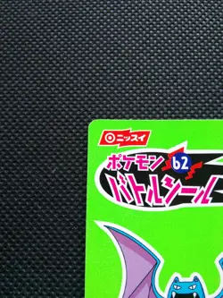 Golbat Pokemon Nissui Battle Seal StickerJapanese No.62 Nintendo Japan F/S - Image 2