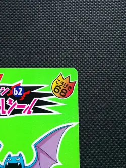 Golbat Pokemon Nissui Battle Seal StickerJapanese No.62 Nintendo Japan F/S - Image 3