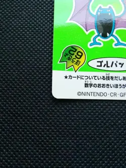 Golbat Pokemon Nissui Battle Seal StickerJapanese No.62 Nintendo Japan F/S - Image 5