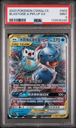 Blastoise & Piplup GX 003/150 PSA 9 - 2023 Pokemon Chinese CSM2a Tag Team - Image 1