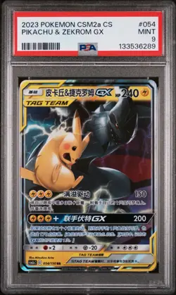 Pikachu & Zekrom GX 054/150 PSA 9 - 2023 Pokemon Chinese CSM2a Tag Team - Image 1