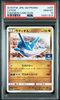 2018 Pokemon Japanese Sm Promo 257/SM-P Latios Pokemon Card Gym PSA 10 - Image 1