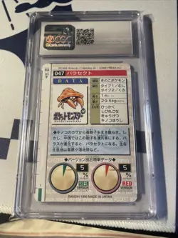 Pokemon Carddass vending 1996 Parasect No.47 Monsters Collection Red - Image 2