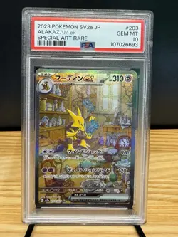 2023 Pokemon Alakazam ex Special Art Rare SV2a 203/165 Holo Japanese PSA 10 - Image 1
