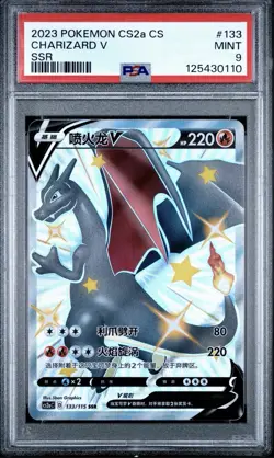 Shiny Charizard V 133/115 SSR Full Art CS2aC 2023 S- Chinese Pokemon Card PSA 9 - Image 1