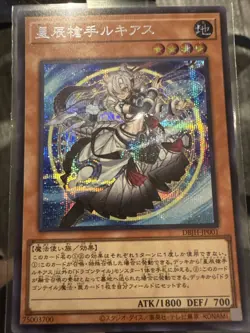 [Yugioh] DBJH-JP001 Dragon Tail Lucias Prismatic Secret Rare - Image 1