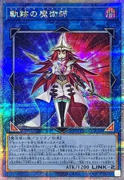 Beyond the Pendulum QCCU-JP193 - 25th Secret Rare side UNITY/Yu-Gi-Oh! Japanese - Image 1
