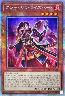PHHY-JP006 - Kashtira Riseheart - Prismatic Secret Rare KONAMI/Japanese/YuGiOh! - Image 1