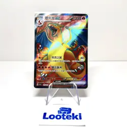 Pokemon Card TCG S Chinese Charizard ex 175/151 SR 151C Full Art - US SELLER - Image 1