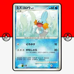 Pokemon Mudkip DPBP#308 Moonlit Pursuit DP4 Japanese #1 LP-NM - Image 1