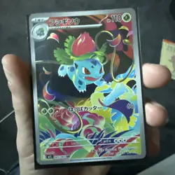 2025 Near Mint Pokemon Ivysaur AR 065/063 M1L Mega Brave Art Rare Japanese - Image 1