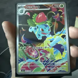 2025 Near Mint Pokemon Ivysaur AR 065/063 M1L Mega Brave Art Rare Japanese - Image 2