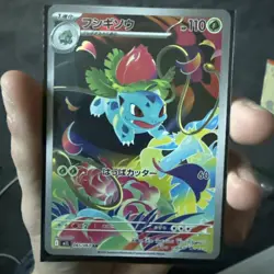 2025 Near Mint Pokemon Ivysaur AR 065/063 M1L Mega Brave Art Rare Japanese - Image 3
