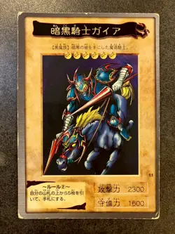Yu-Gi-Oh Gaia The Fierce Knight Japanese 1999 BANDAI - Image 1