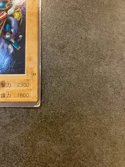 Yu-Gi-Oh Gaia The Fierce Knight Japanese 1999 BANDAI - Image 3