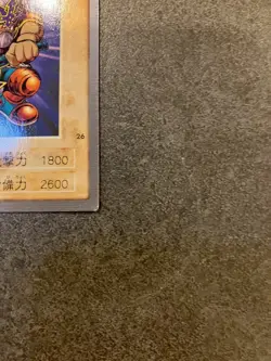 1998 YUGIOH 26: Judge Man Bandai Japanese MD - Image 3