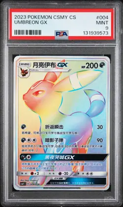 2023 POKEMON SIMPLIFIED CHINESE CSMY C-EEVEE GX SET GIFT BOX UMBREON GX PSA 9 - Image 1