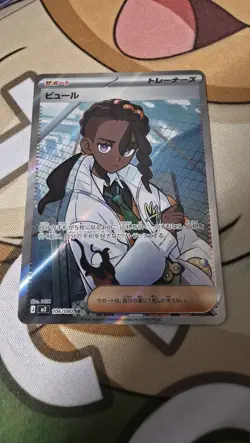 Naveen SR 106/080 M3 Nihil Zero - Pokemon Card Japanese MEGA NM - Image 1