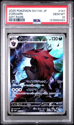 2025 Pokemon Japanese Sv11w-White Flare Zoroark Japanese Art Rare PSA 10 #141 - Image 1