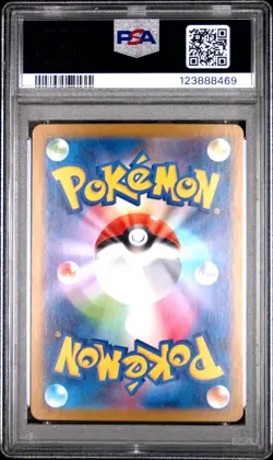2025 Pokemon Japanese Sv11w-White Flare Zoroark Japanese Art Rare PSA 10 #141 - Image 2