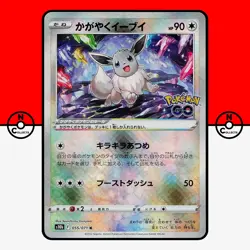 Pokemon Radiant Eevee 055/071 Shiny s10b Pokemon GO Japanese #11 LP-NM - Image 1