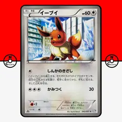 Pokemon Eevee 042/051 BW8 Thunder Knuckle 1st Ed Black White Japanese #21 LP - Image 1