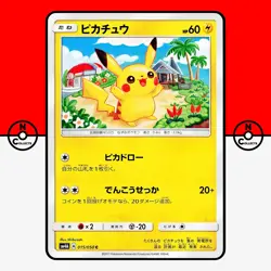 Pokemon Pikachu sm4A 015/050 Non Holo Ultradimensional Beasts Japanese #2 NM - Image 1