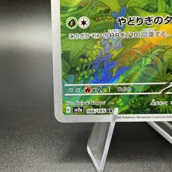 Bulbasaur 166/165 Scarlet & Violet 151 Pokemon Card TCG 151 Holo (Japanese) MINT - Image 4