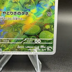 Bulbasaur 166/165 Scarlet & Violet 151 Pokemon Card TCG 151 Holo (Japanese) MINT - Image 5