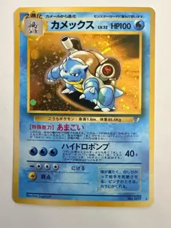 1999 Japanese Pokemon Blastoise Hologram #9 Squirtle Deck Promo - Image 1