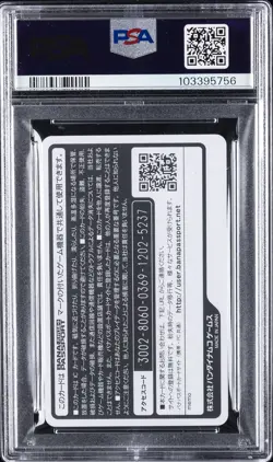 2015 POKEMON PROMO POKKEN TOURNAMENT BANA PASSPORT PIKACHU PSA 10 - Image 2