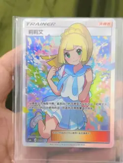 Pokemon S-Chinese Sun&Moon CSMLC-005 Lillie Card from Exclusive Lillie Gift Box - Image 1