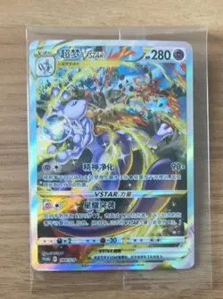 Pokemon TCG S-Chinese Card Sword&Shield 144/S-P Mewtwo Vstar Promo - Image 1