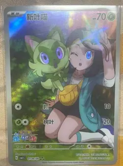 Pokemon TCG S-Chinese Card Sprigatito CBB1C-01 09/09 Gem Pack Horizon Holo Mint - Image 1