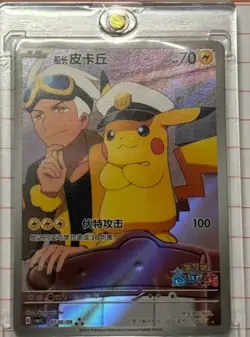 CAPTAIN PIKACHU Pokemon Card CBB1C 07 09/09 Simplified Chinese Gem Pack Full Art - Image 1