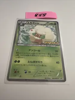 Whimsicott Japanese Pokemon Black and White BW-P Promotional Cards #060/BW-P - Image 1