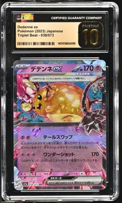 BLACK LABEL CGC 10 PRISTINE Japanese Dedenne ex 038/073 Triplet Beat RR Pokemon - Image 1