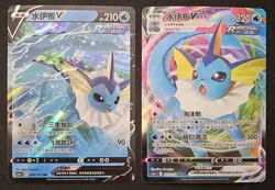 Chinese Vaporeon V & VMAX 026/132 & 027/132 Double & Triple Rare Holo Pokemon NM - Image 1