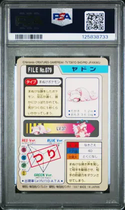 1997 POCKET MONSTERS CARDDASS #079 SLOWPOKE PSA 8 - Image 2