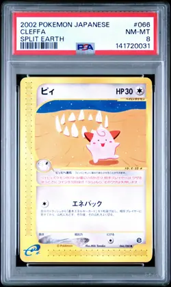 2002 POKEMON JPN SPLIT EARTH #066 CLEFFA PSA 8 - Image 1